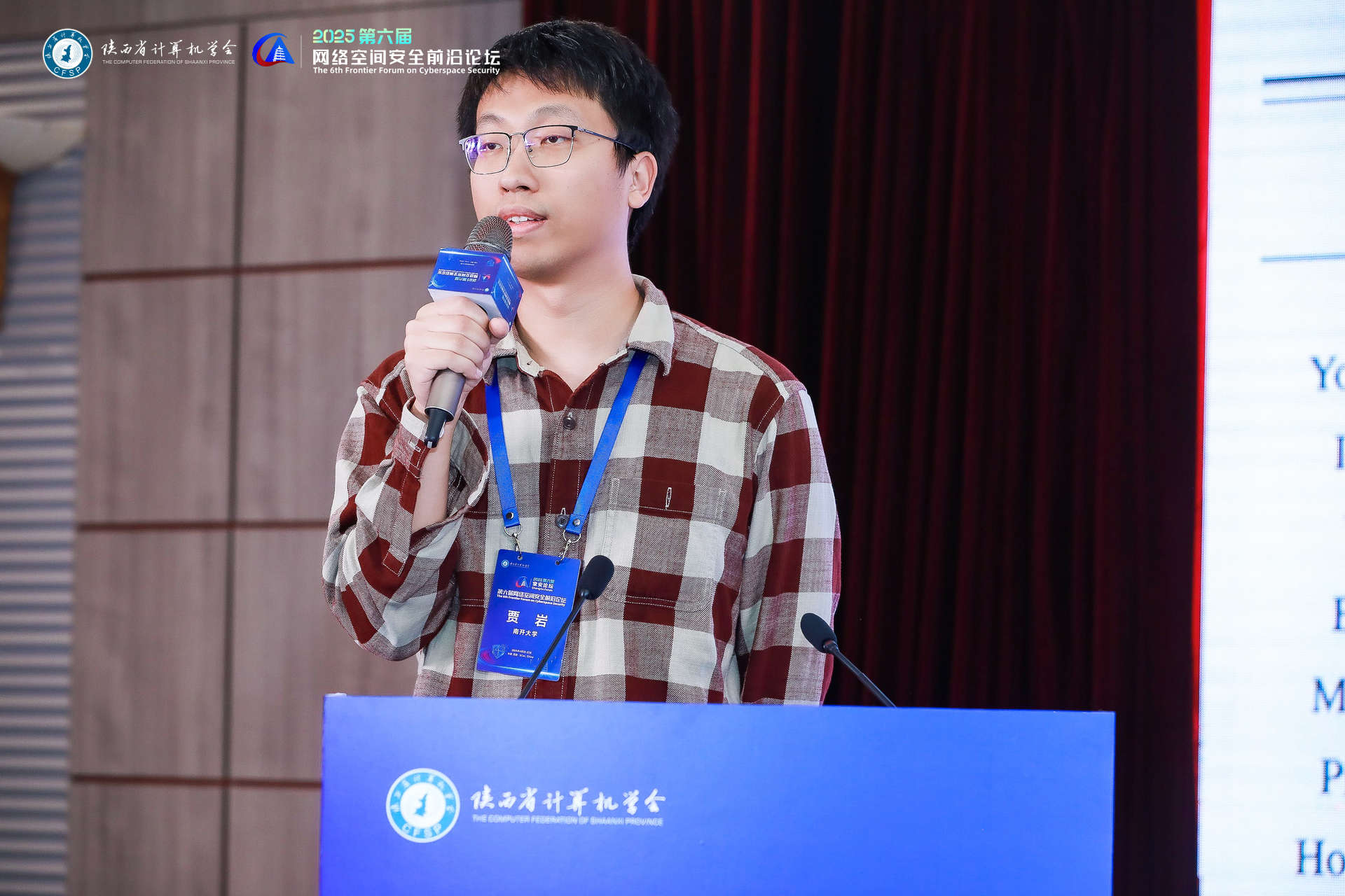 Yan Jia (贾岩)